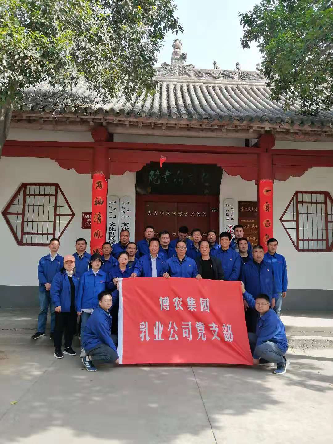 博農(nóng)集團(tuán)乳業(yè)黨支部開展“學(xué)黨史 強黨性 緬懷革 命先烈”主題黨日活動